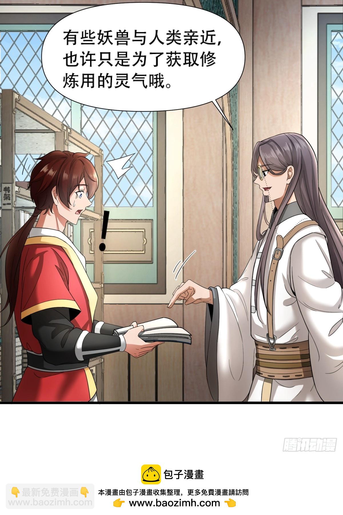 第18话(1/2)-第18话