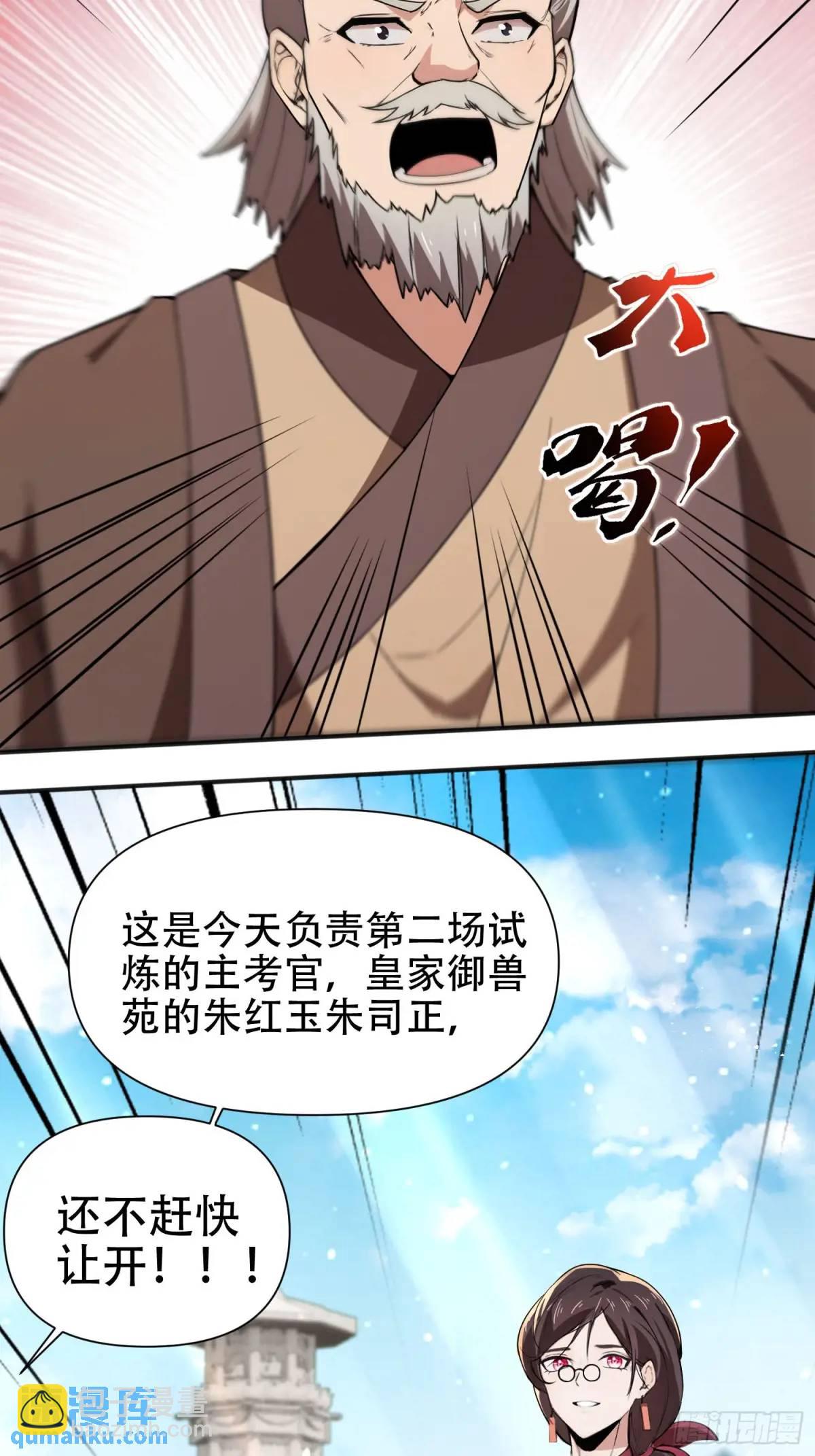 第26话(1/2)-第26话