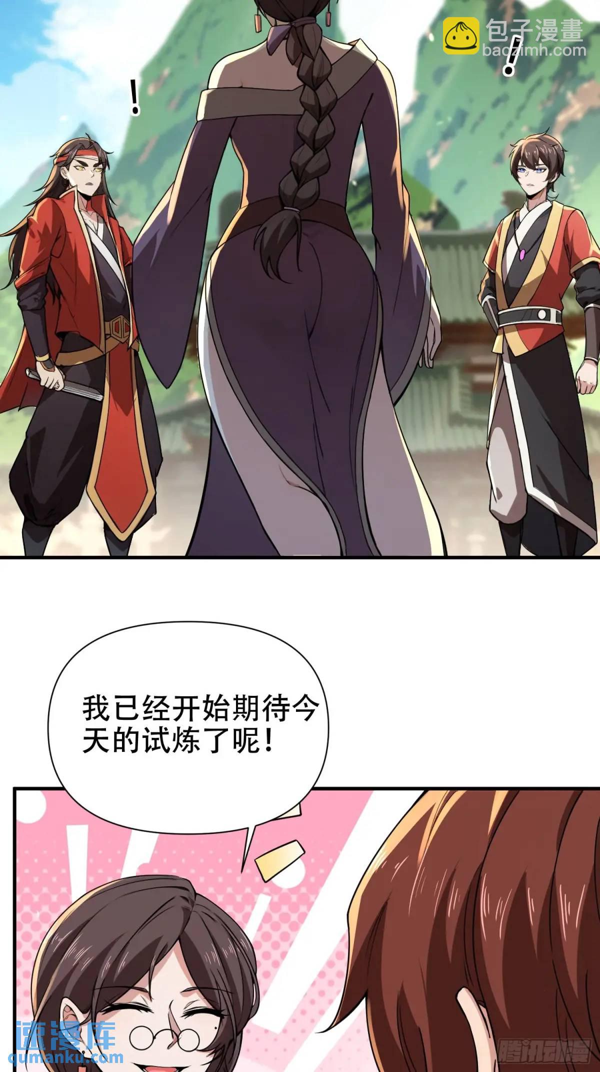 第26话(1/2)-第26话