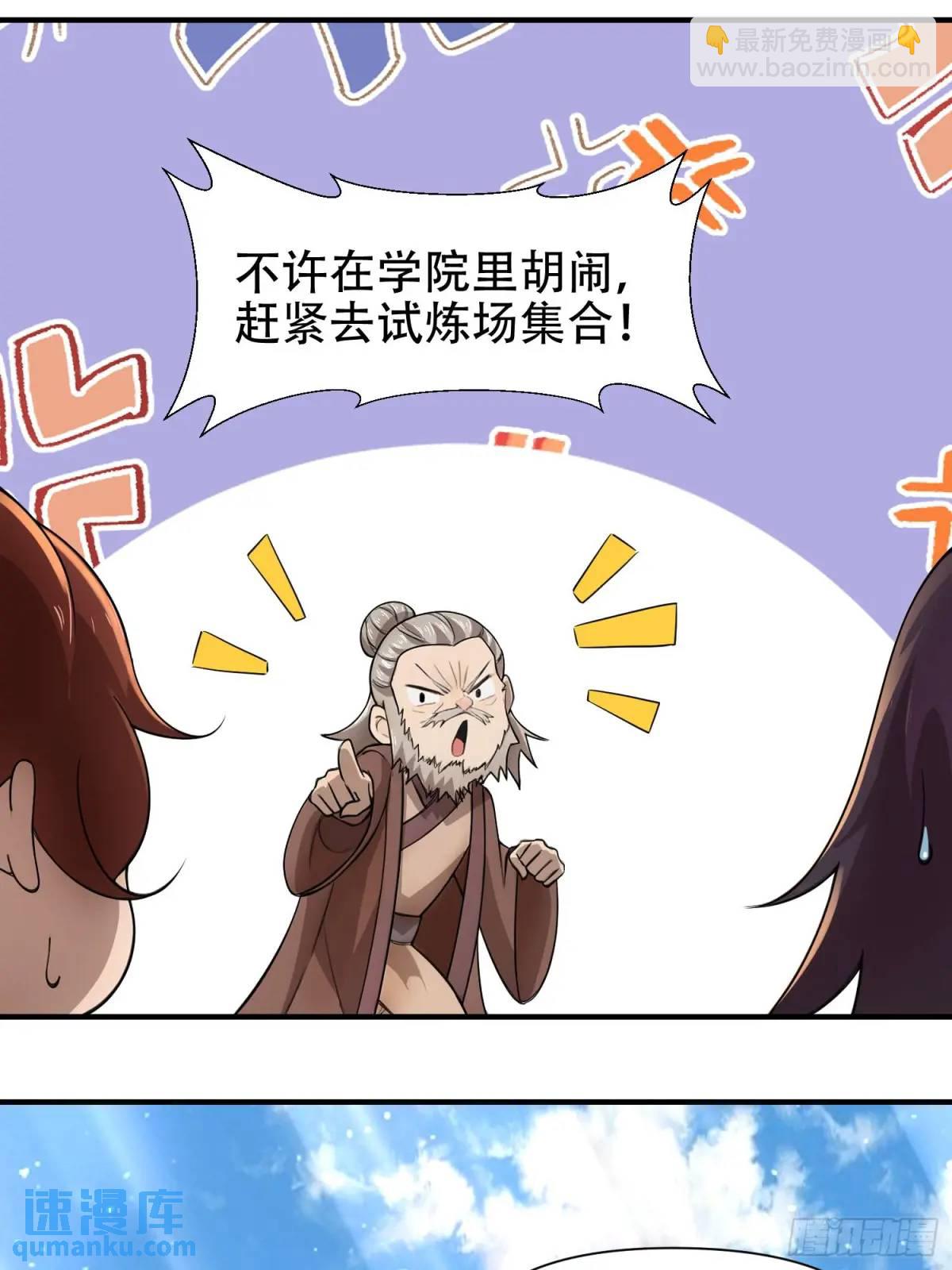 第26话(1/2)-第26话