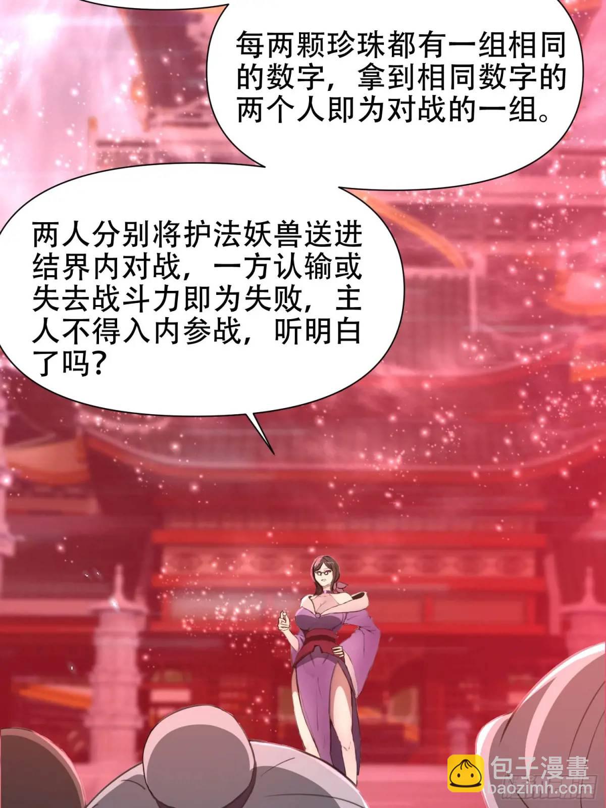 第26话(1/2)-第26话