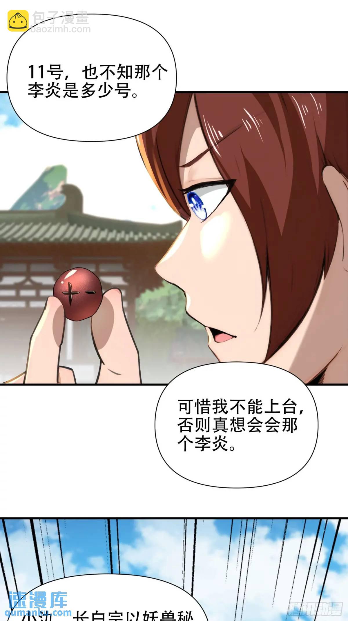 第26话(1/2)-第26话