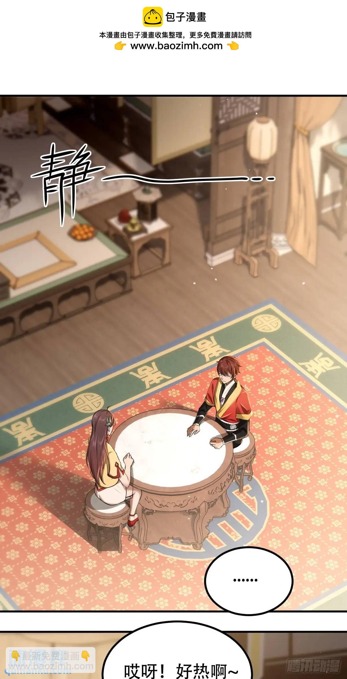 第32话(1/2)-第32话