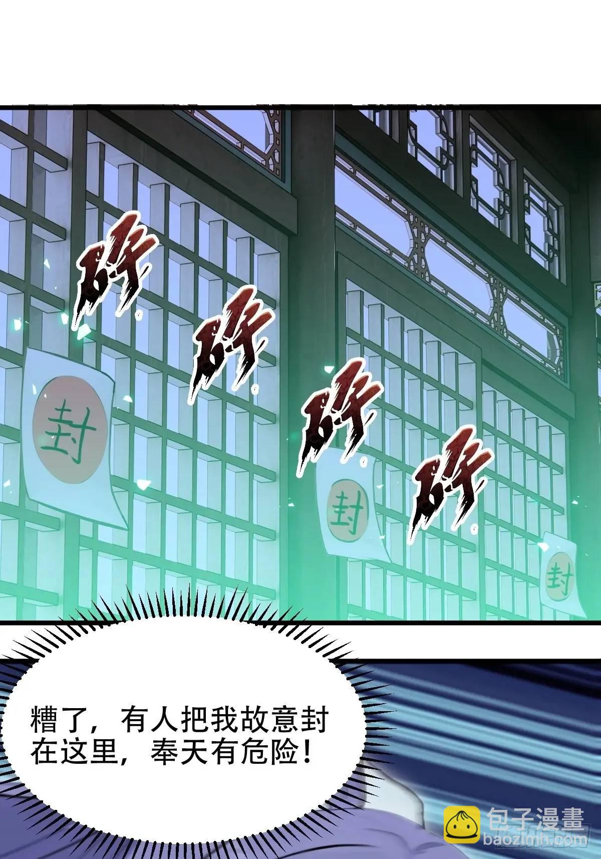 第32话(1/2)-第32话