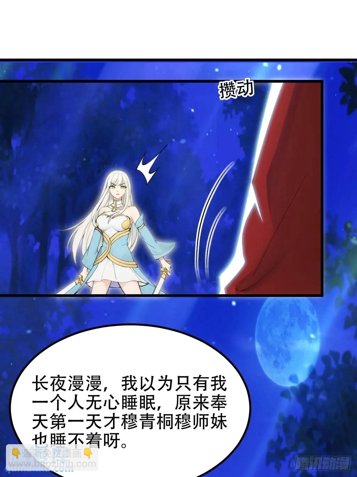 第32话(1/2)-第32话