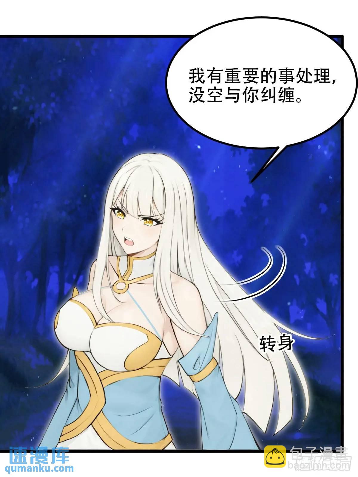 第32话(1/2)-第32话