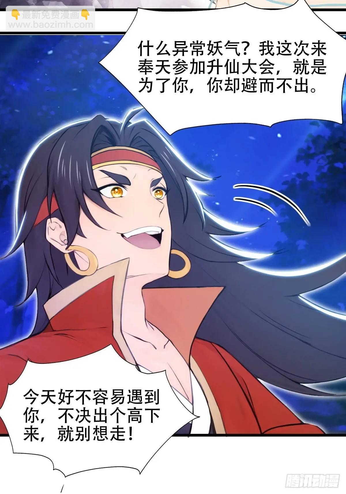 第32话(1/2)-第32话