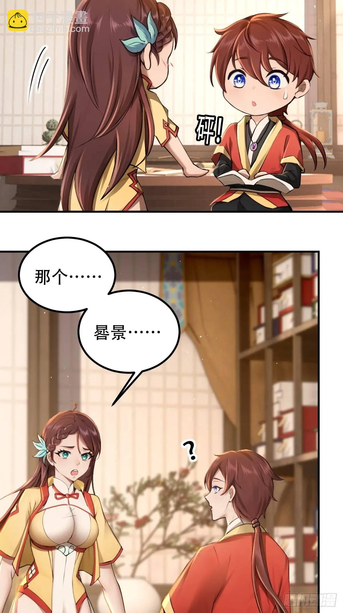 第32话(1/2)-第32话