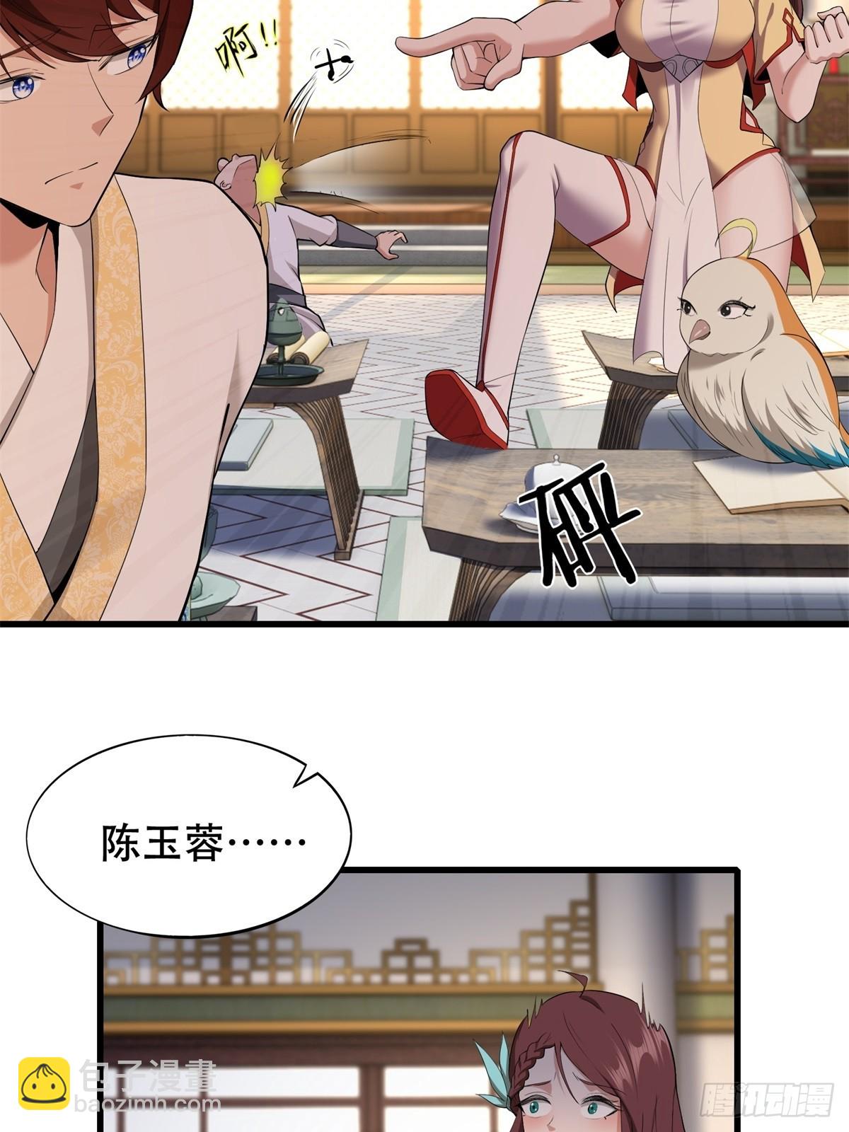 第4话(1/2)-第4话