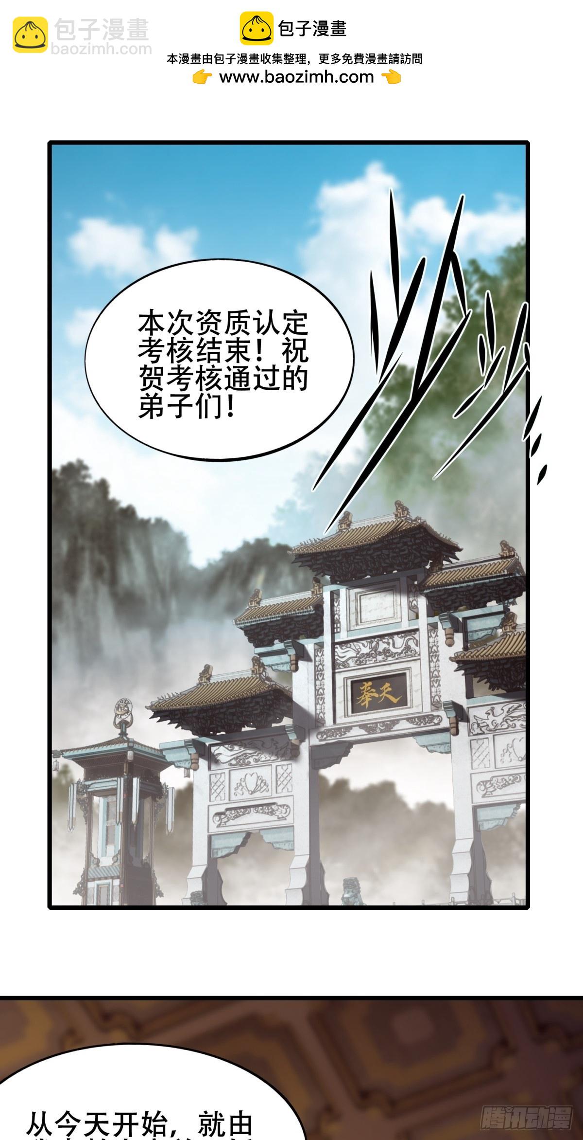 第4话(1/2)-第4话