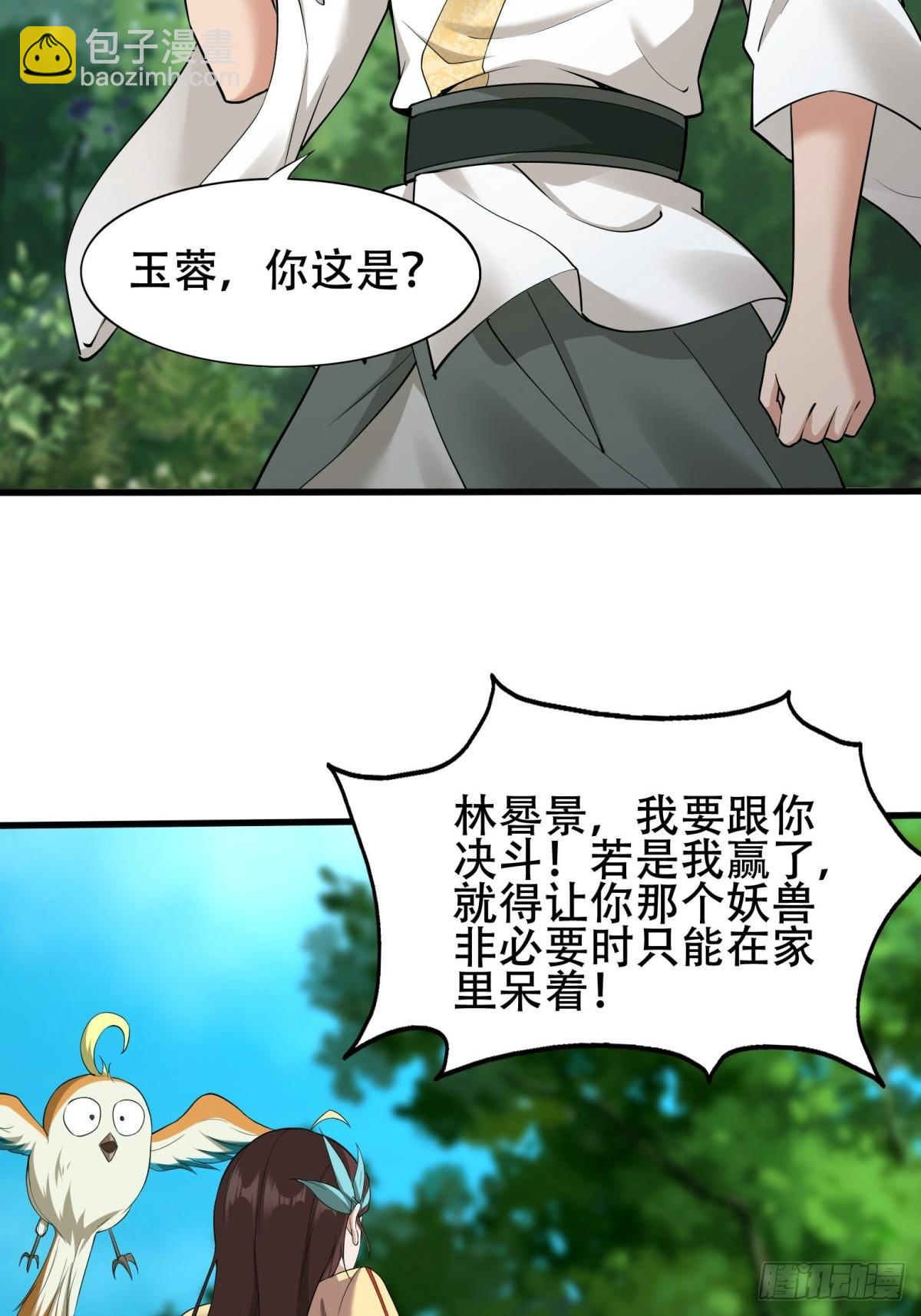 第4话(1/2)-第4话