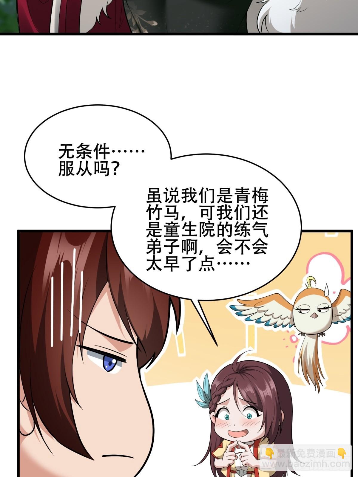 第4话(1/2)-第4话