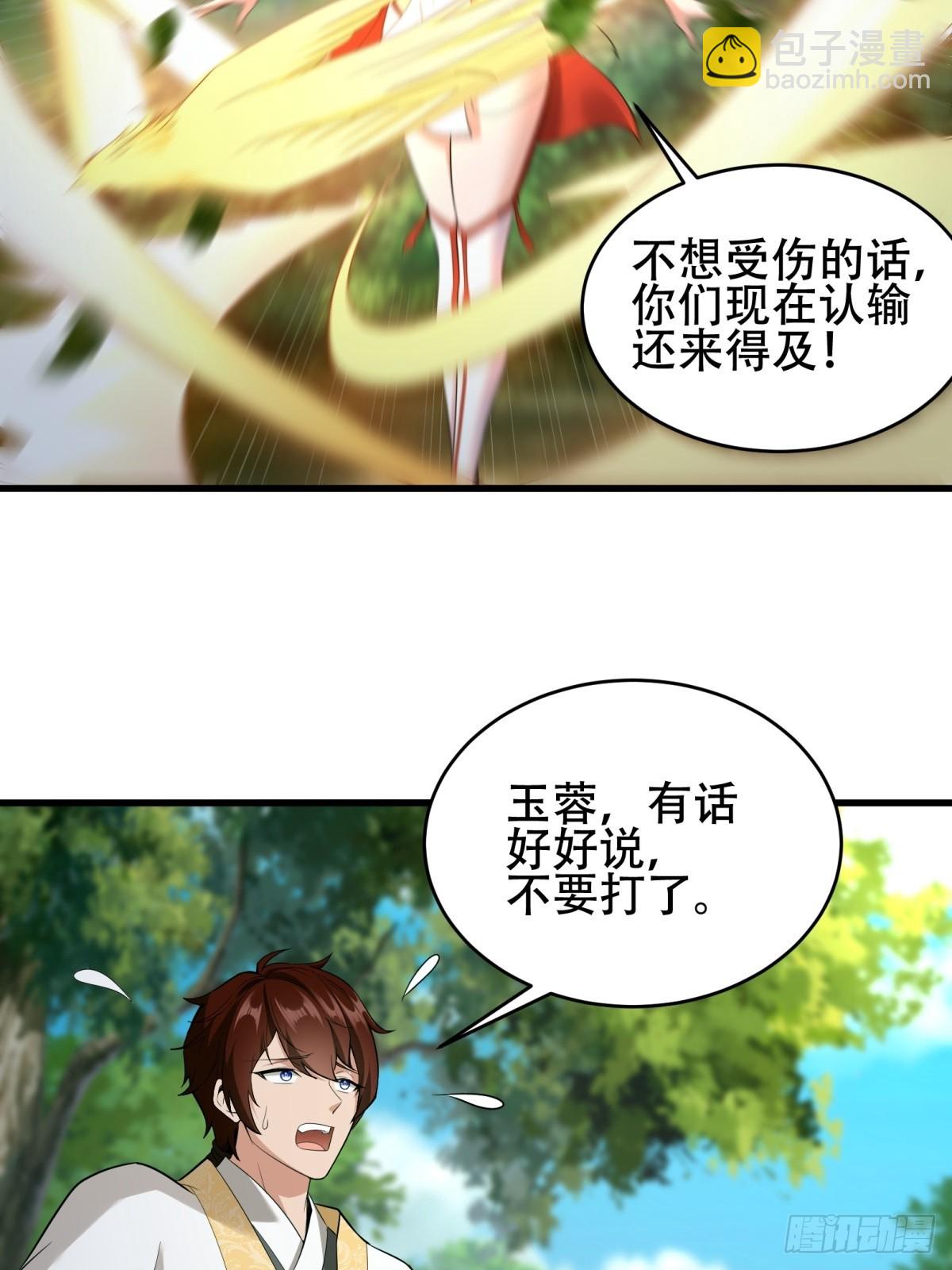 第4话(1/2)-第4话