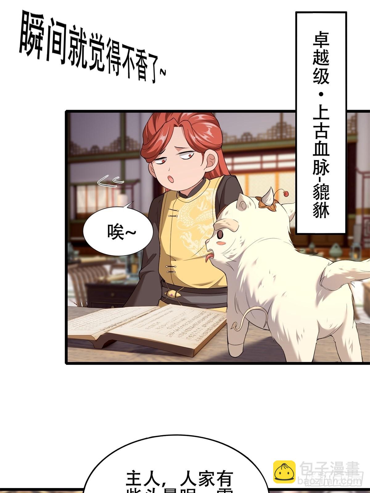 第4话(1/2)-第4话