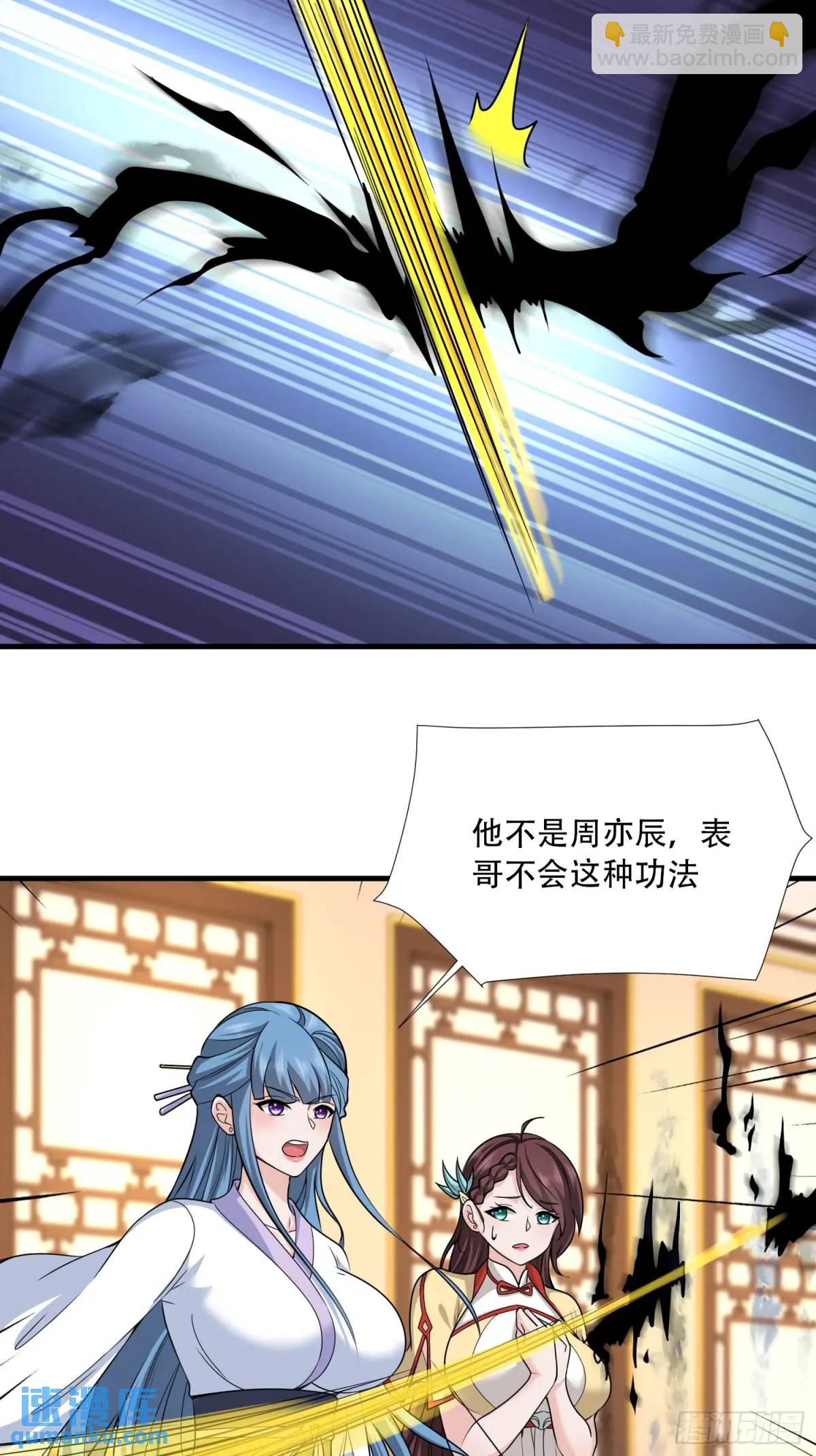 第48话(1/2)-第48话