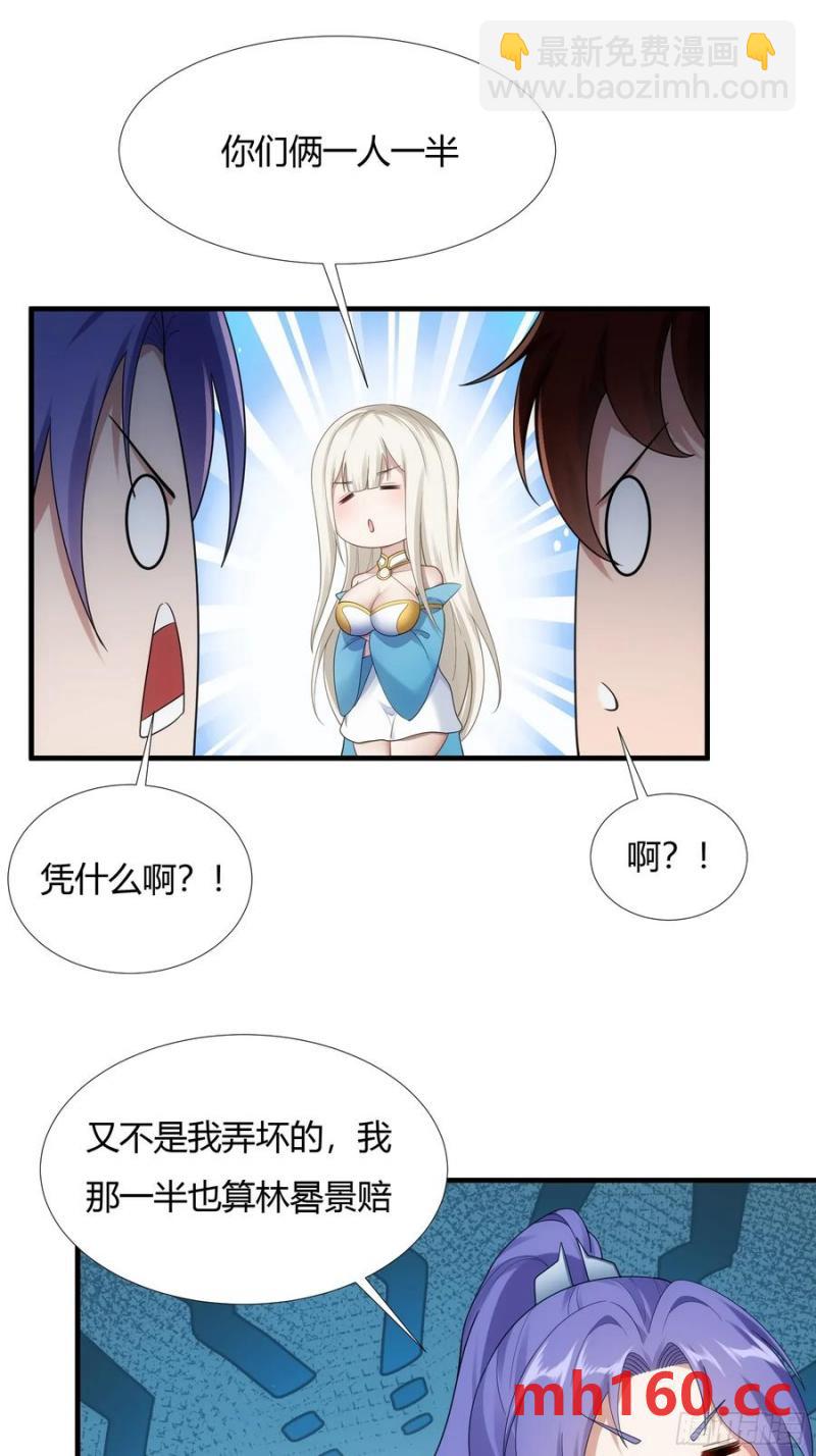 第58话(1/2)-第58话