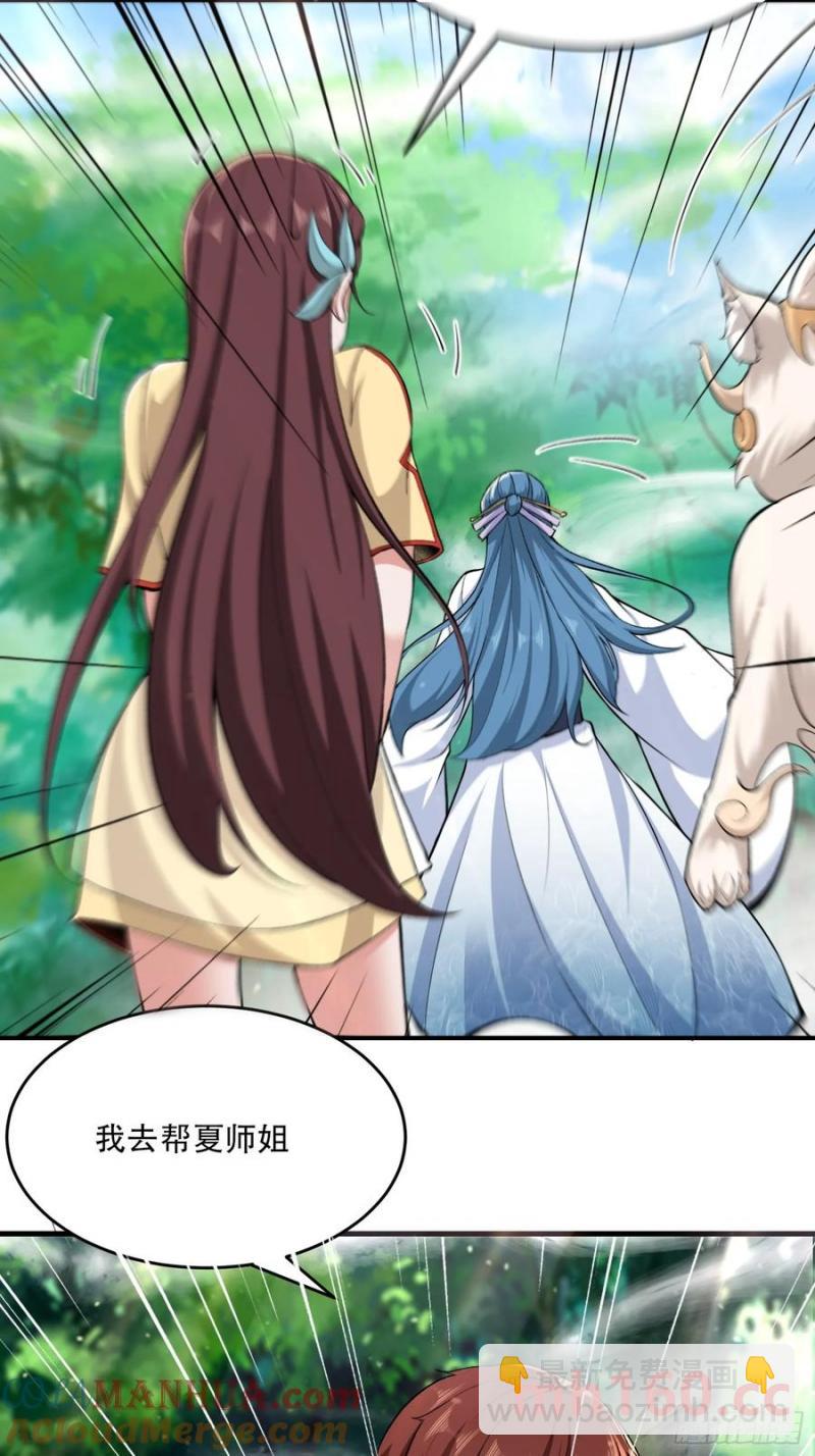 第66话(1/2)-第66话