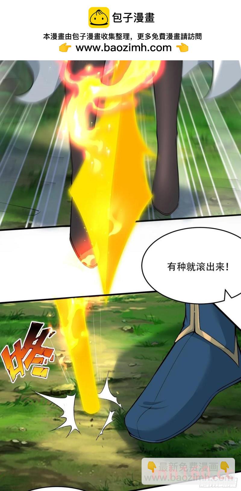 第66话(1/2)-第66话