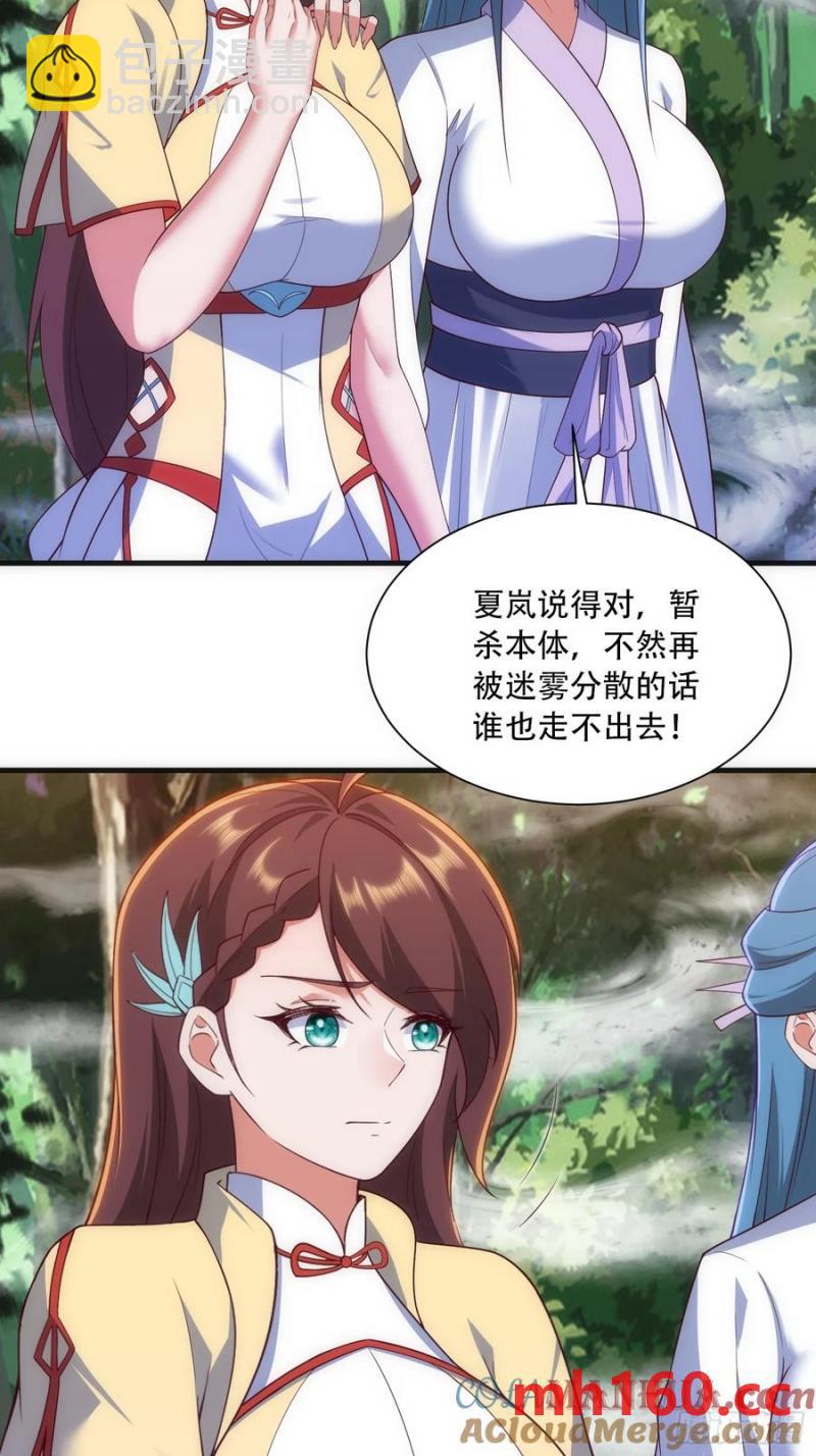 第66话(1/2)-第66话