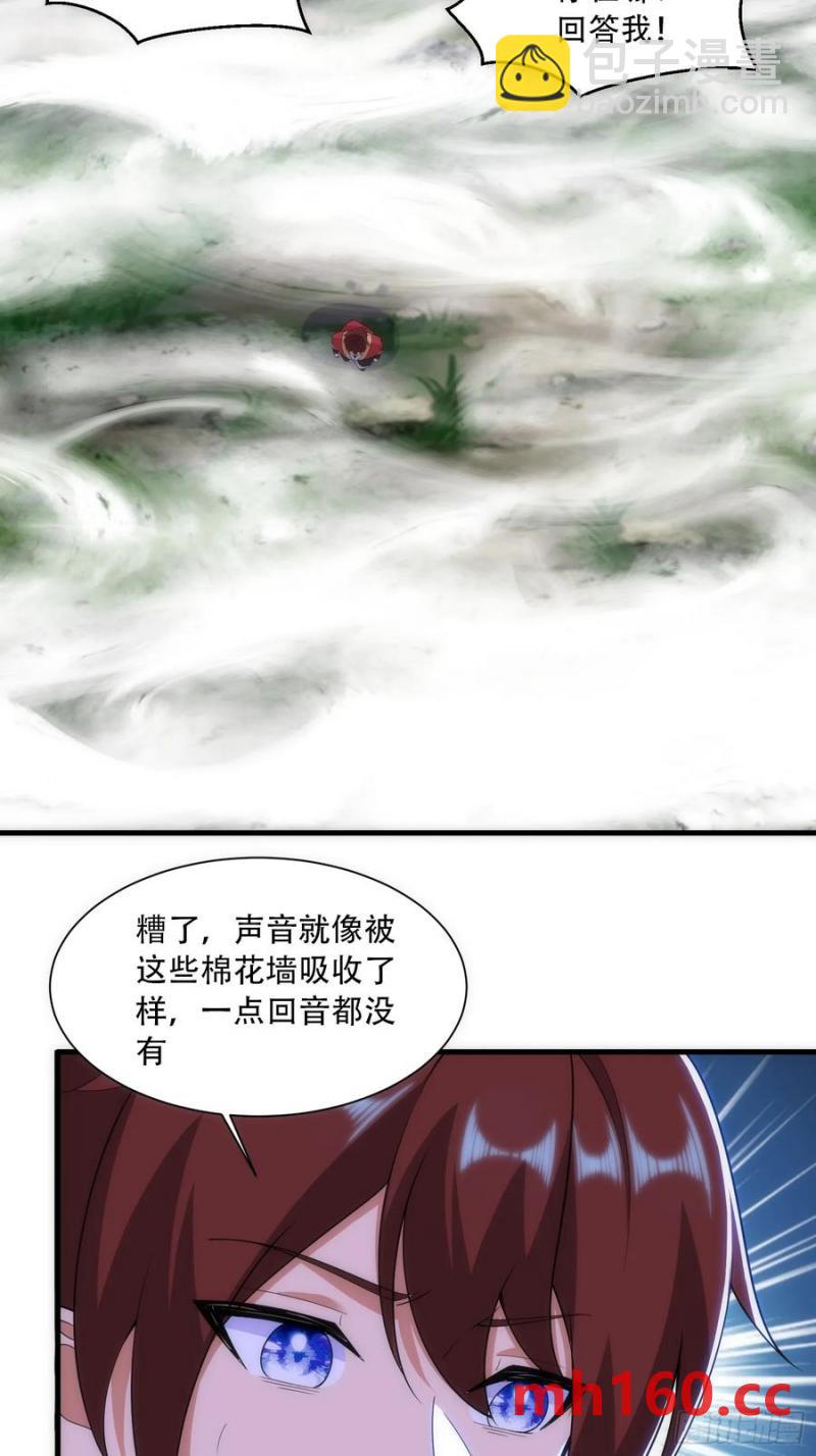 第66话(1/2)-第66话