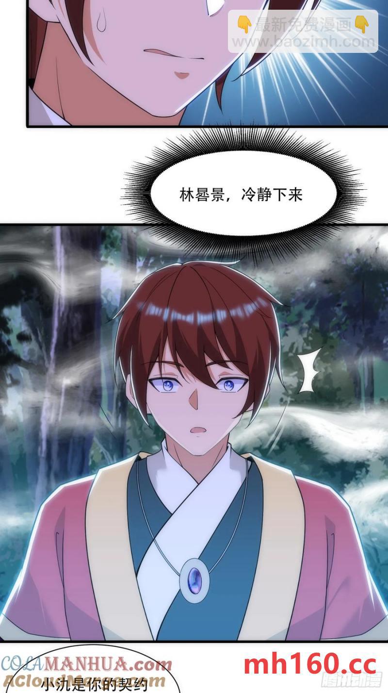 第66话(1/2)-第66话