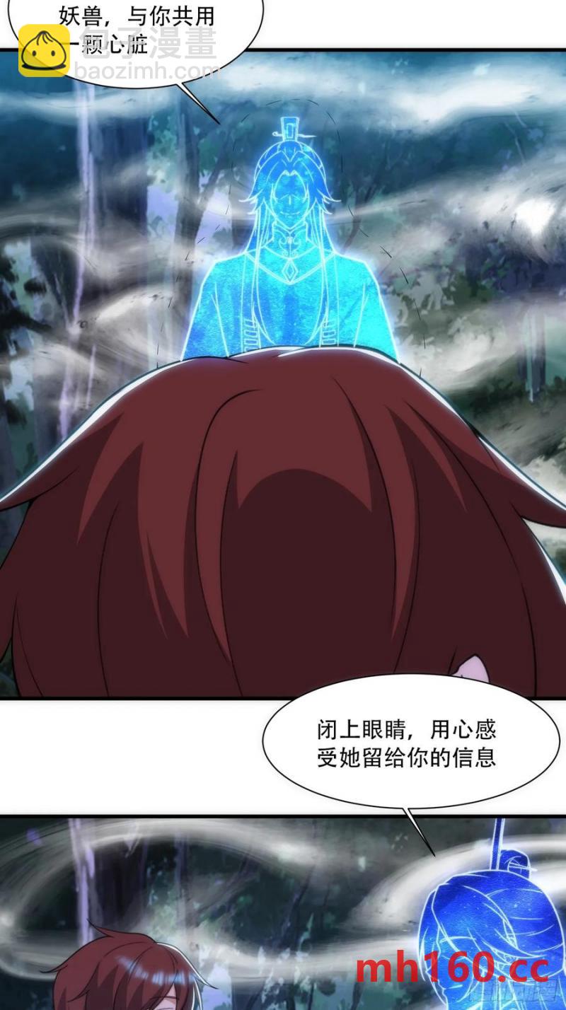 第66话(1/2)-第66话