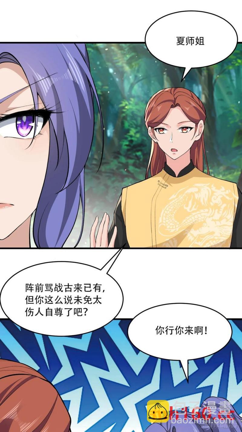 第66话(1/2)-第66话