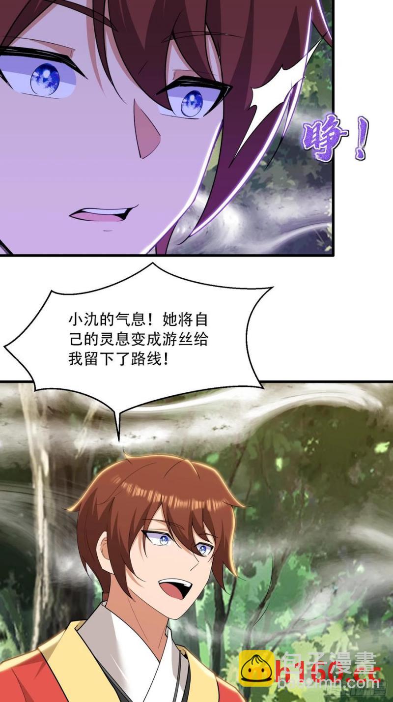 第66话(1/2)-第66话