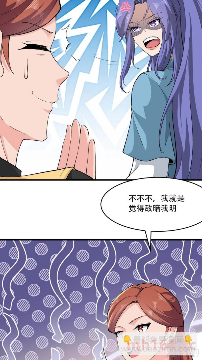 第66话(1/2)-第66话