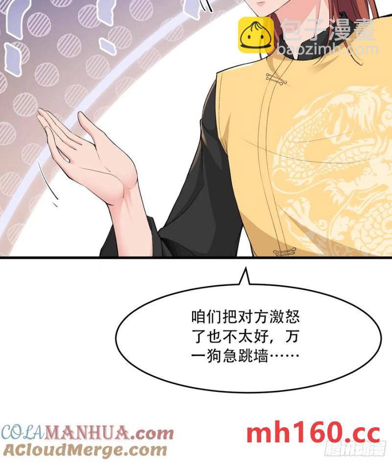 第66话(1/2)-第66话