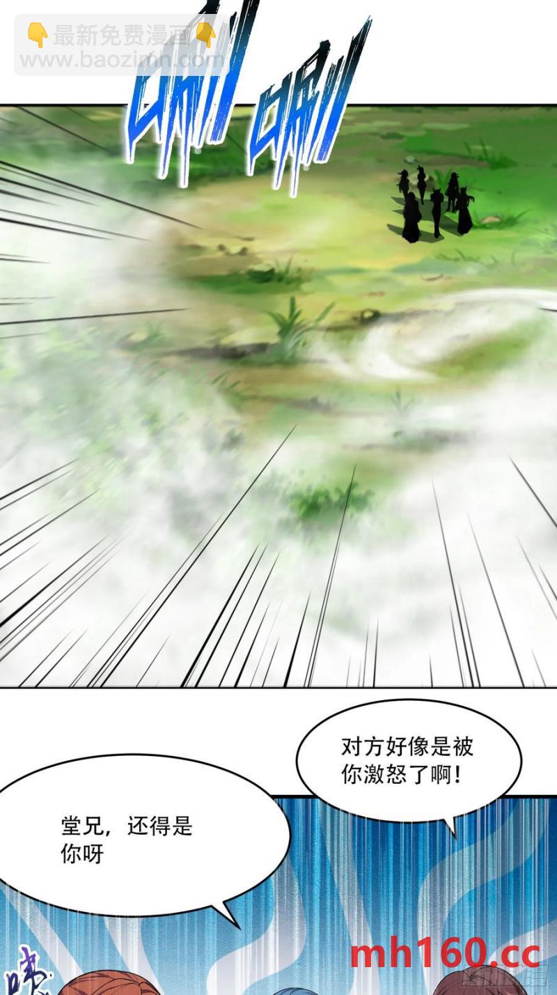 第66话(1/2)-第66话