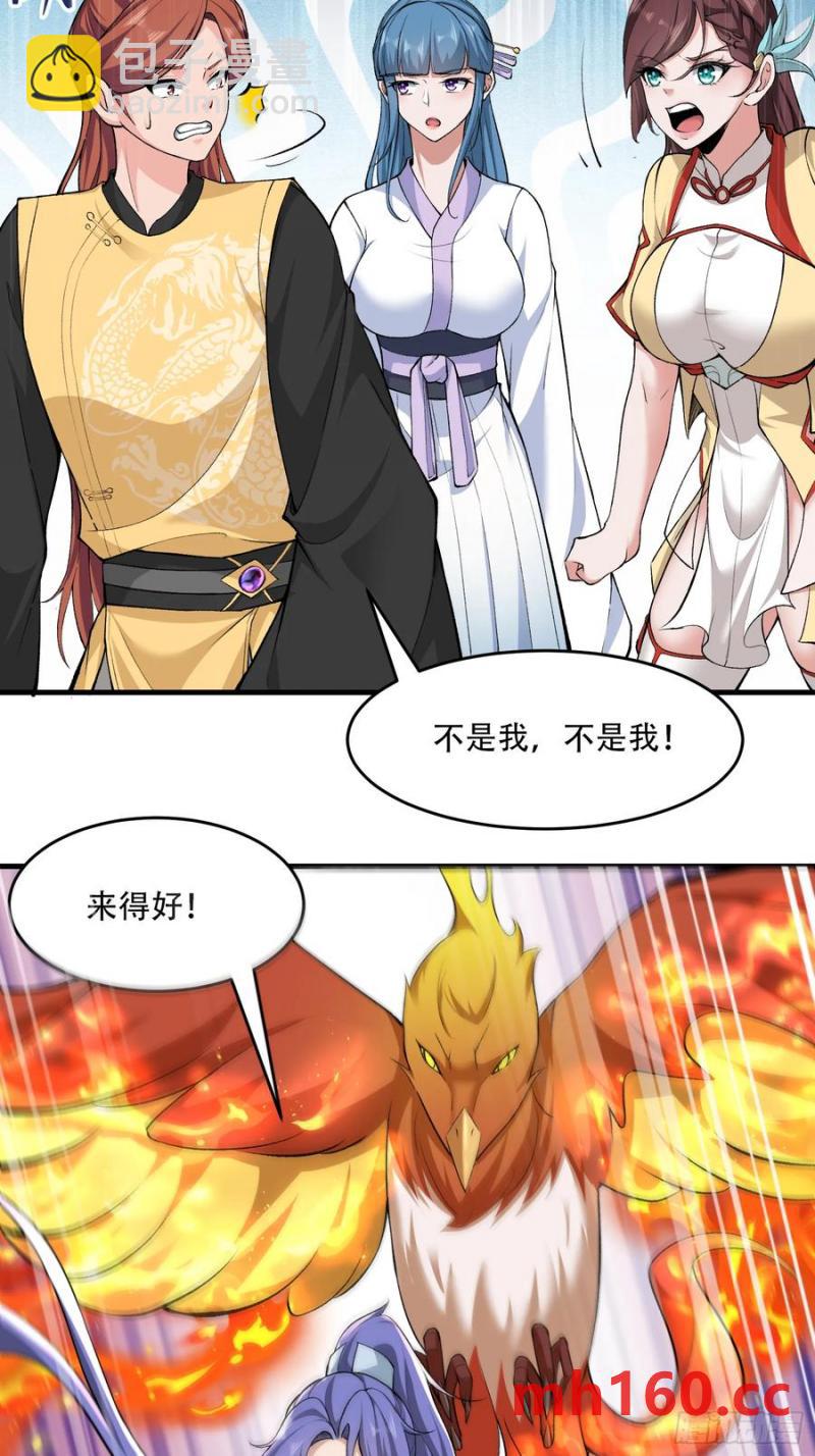 第66话(1/2)-第66话