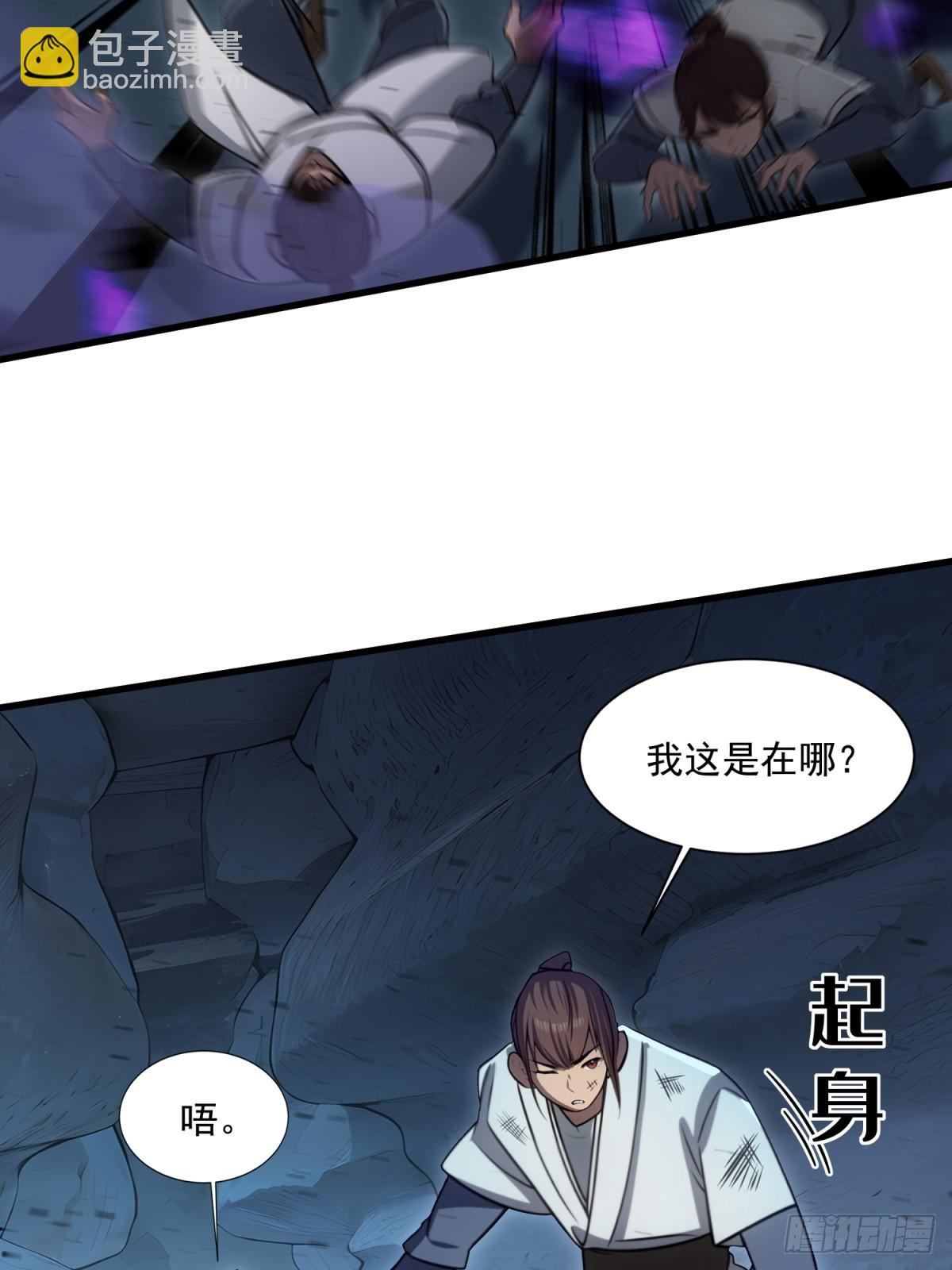 第92话(1/2)-第90话