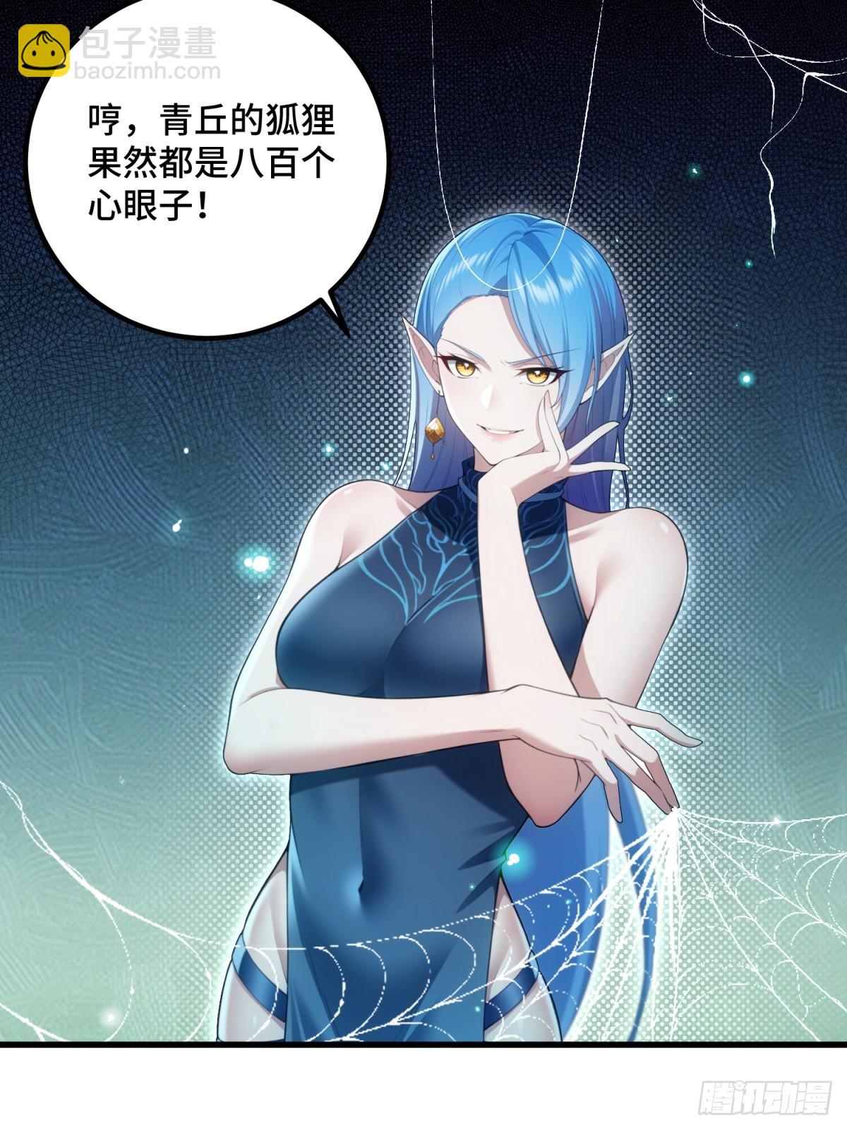 第92话(1/2)-第90话