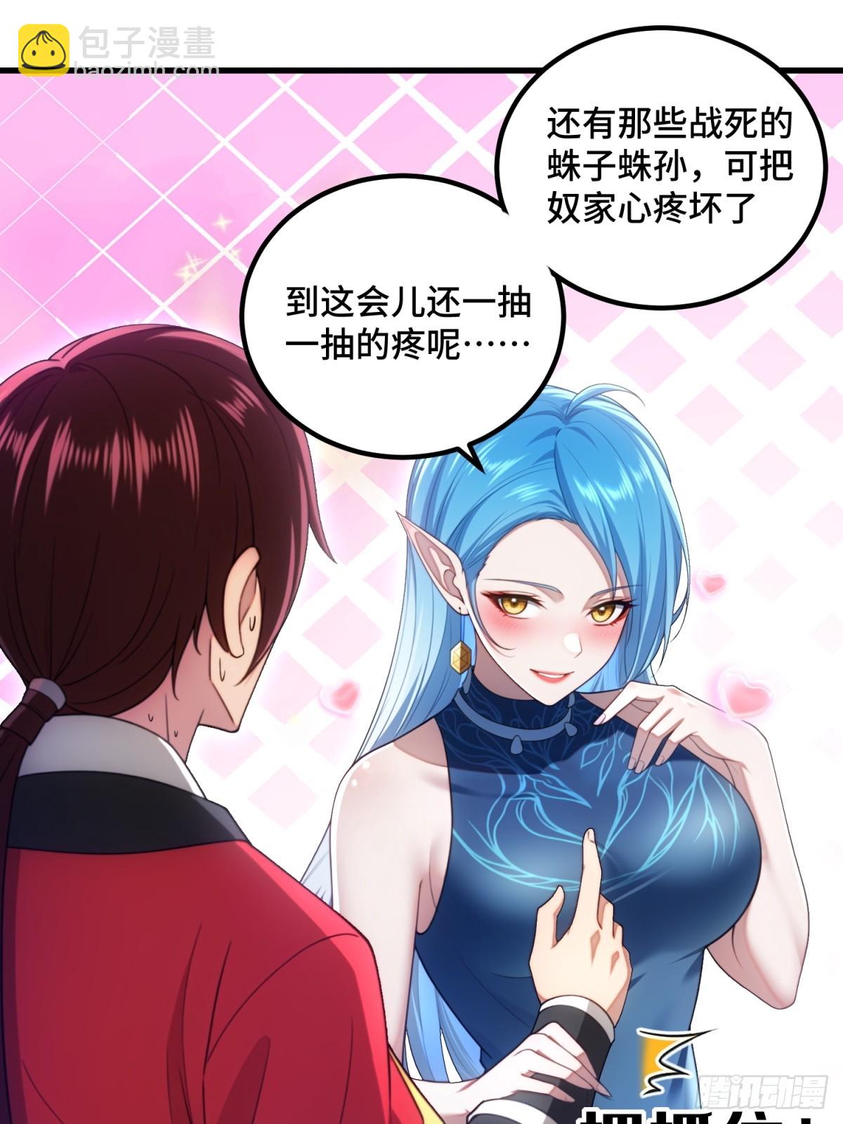 第92话(1/2)-第90话