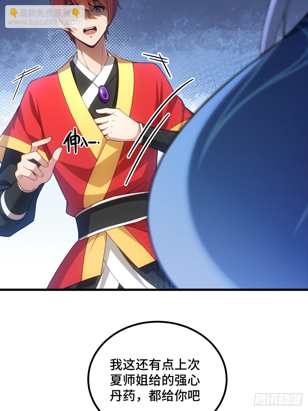 第92话(1/2)-第90话