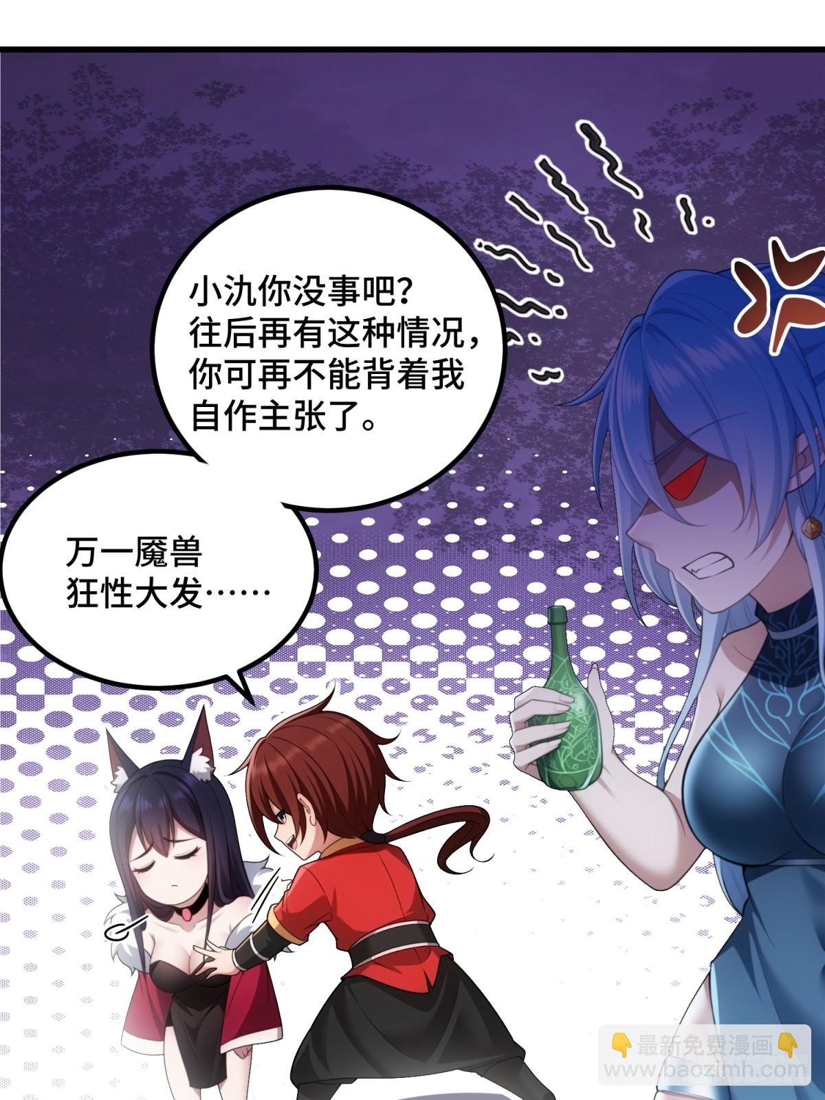 第92话(1/2)-第90话