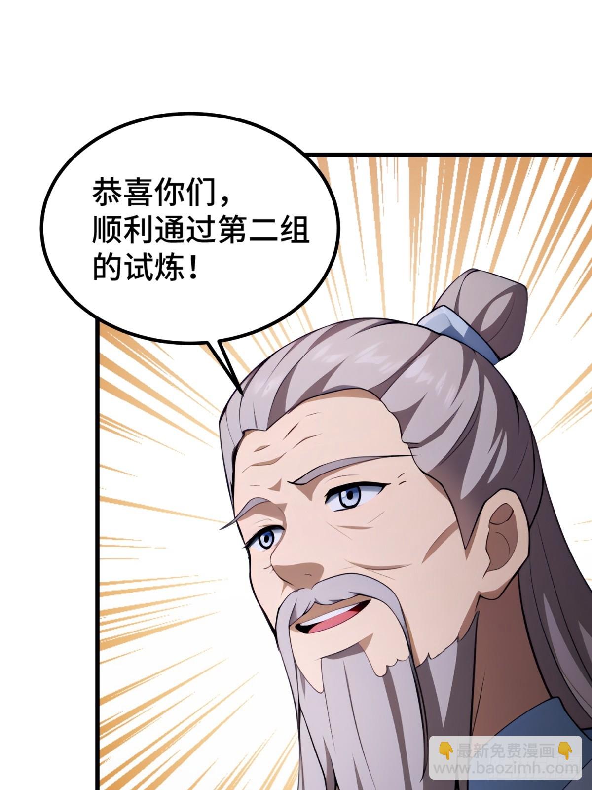 第92话(1/2)-第90话