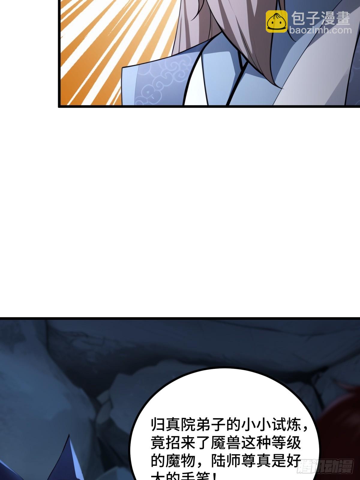 第92话(1/2)-第90话