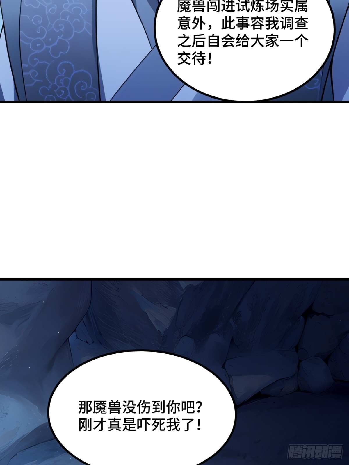 第92话(1/2)-第90话