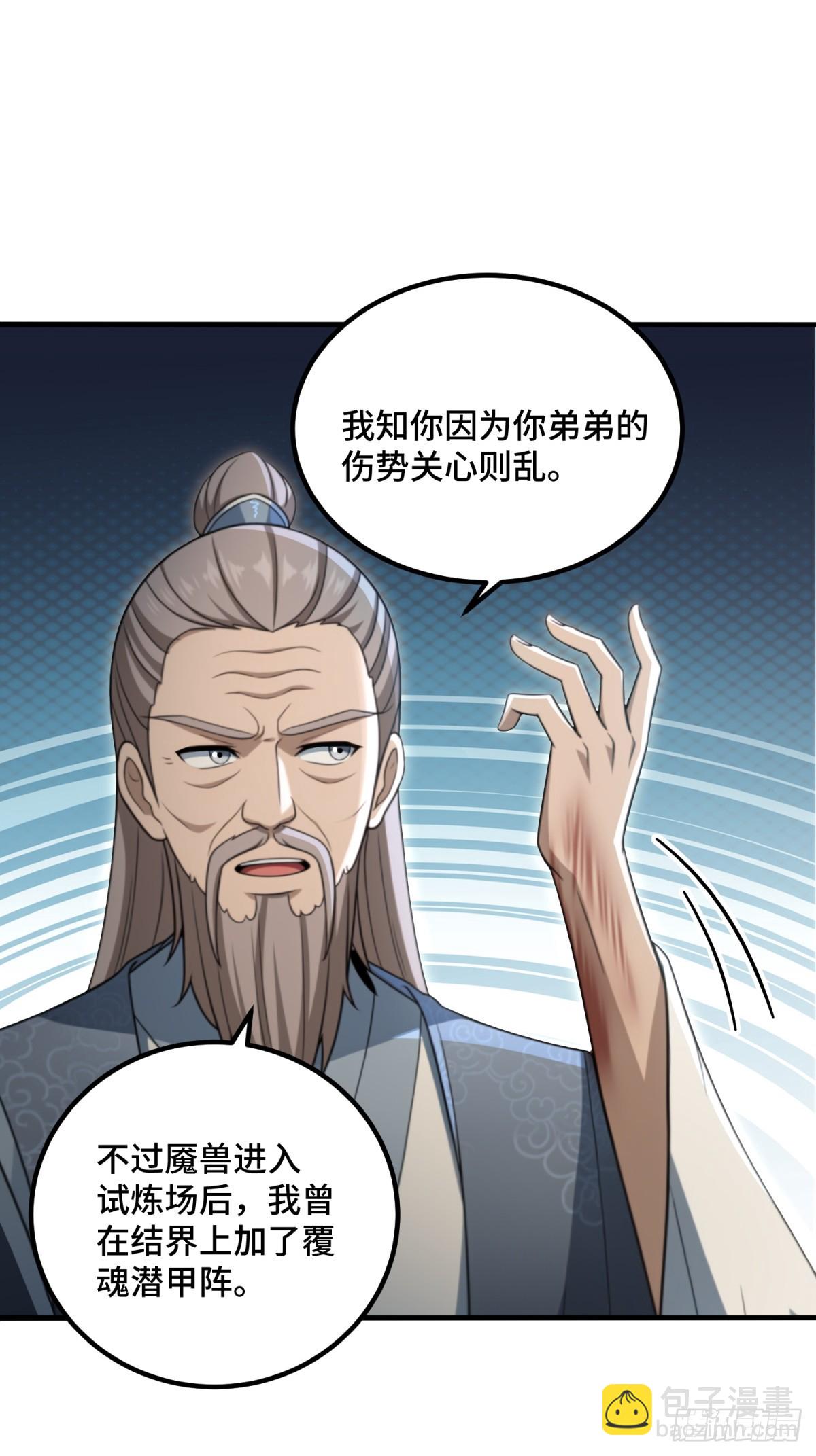 第94话(1/2)-第92话