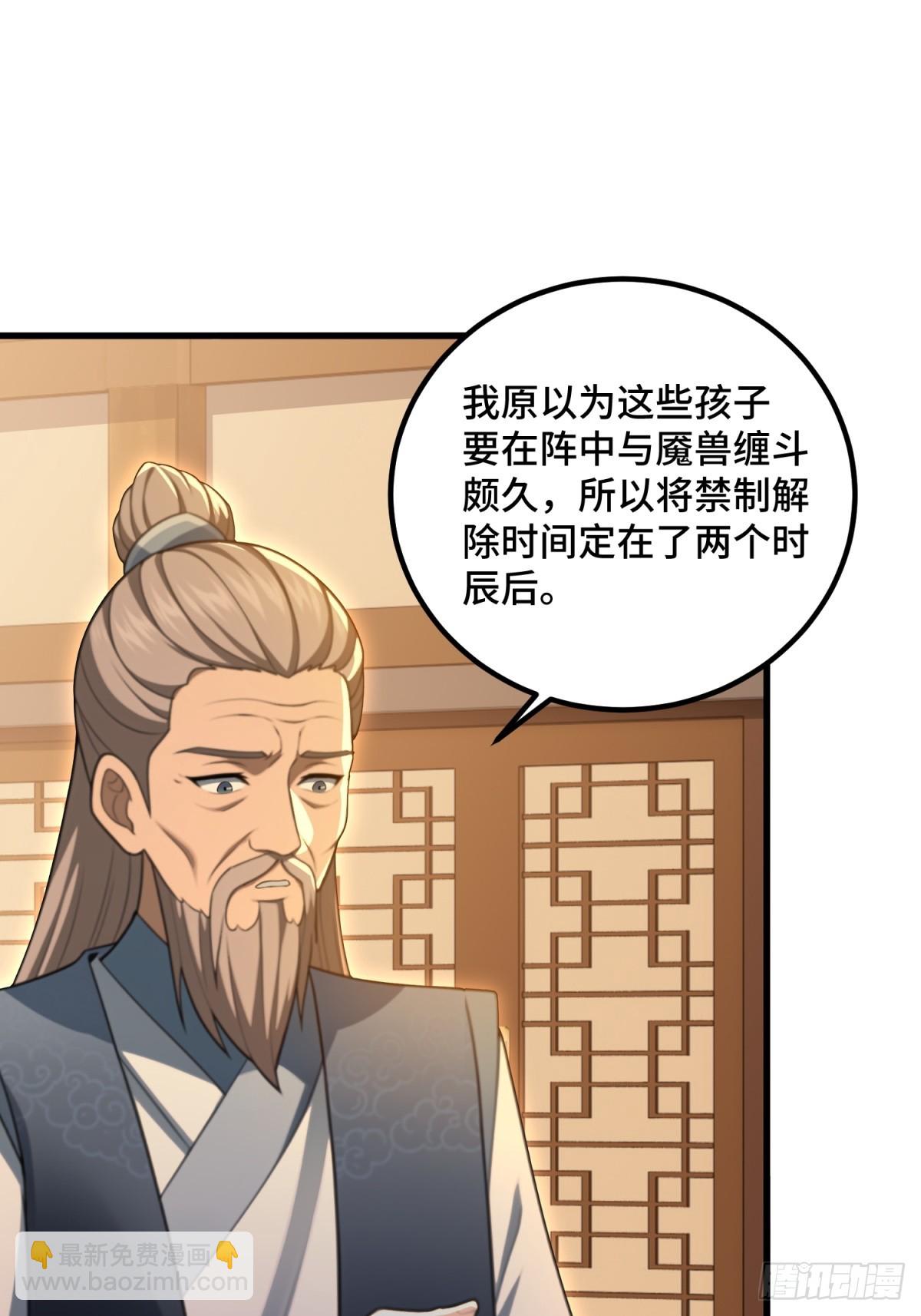 第94话(1/2)-第92话