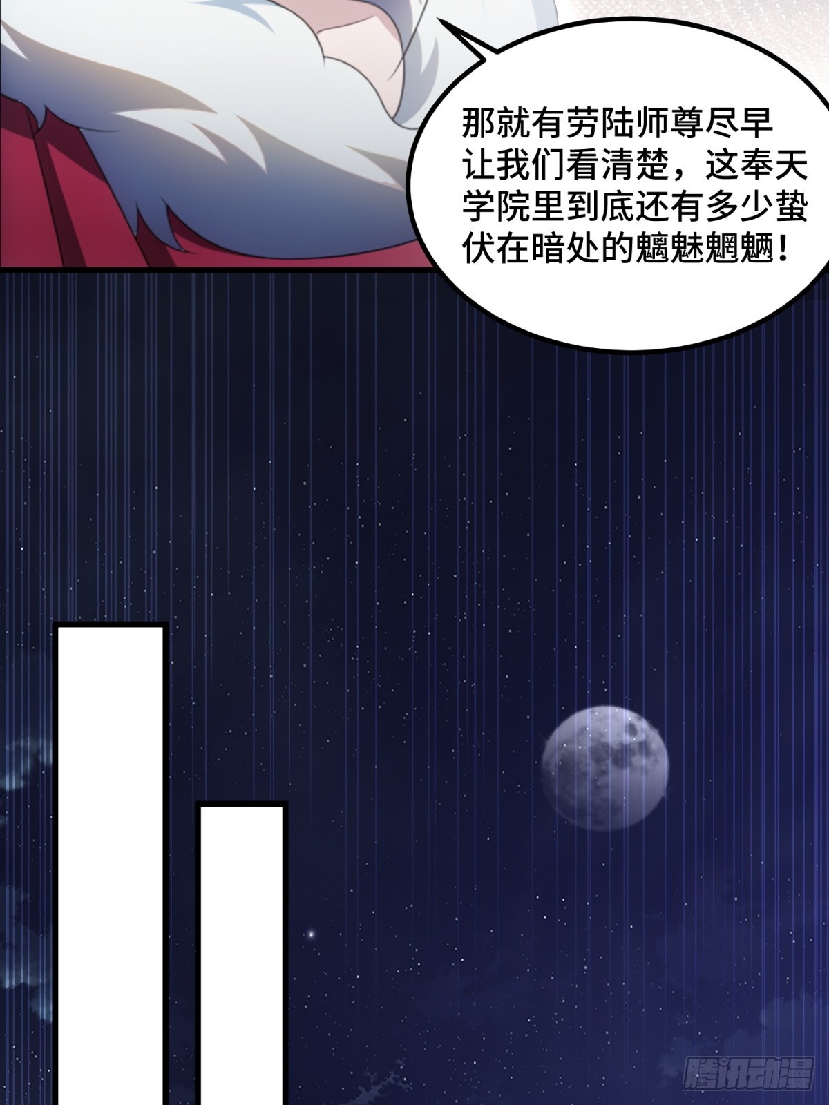 第94话(1/2)-第92话