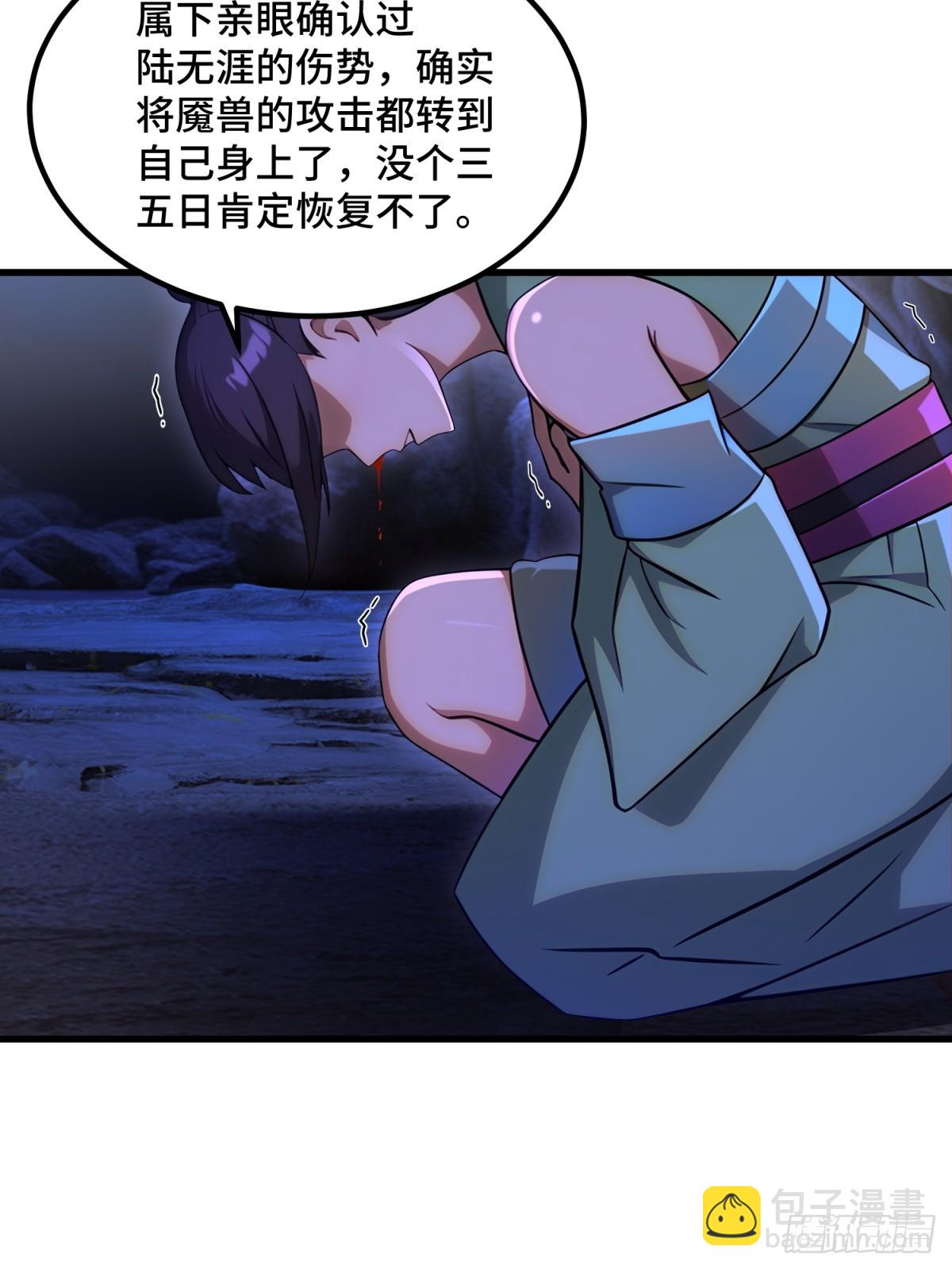 第96话(1/2)-第94话