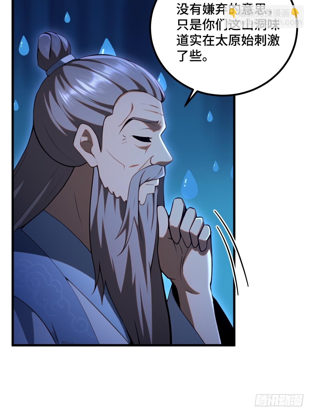 第96话(1/2)-第94话