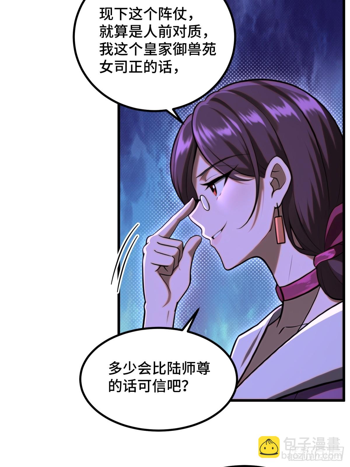 第96话(1/2)-第94话