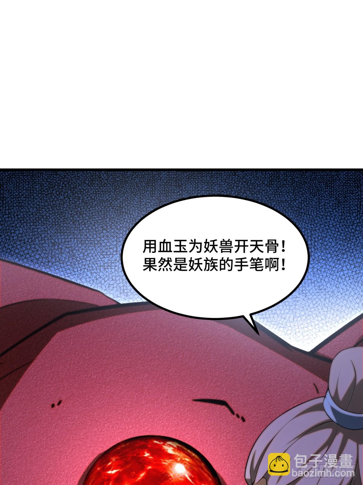 第96话(1/2)-第94话