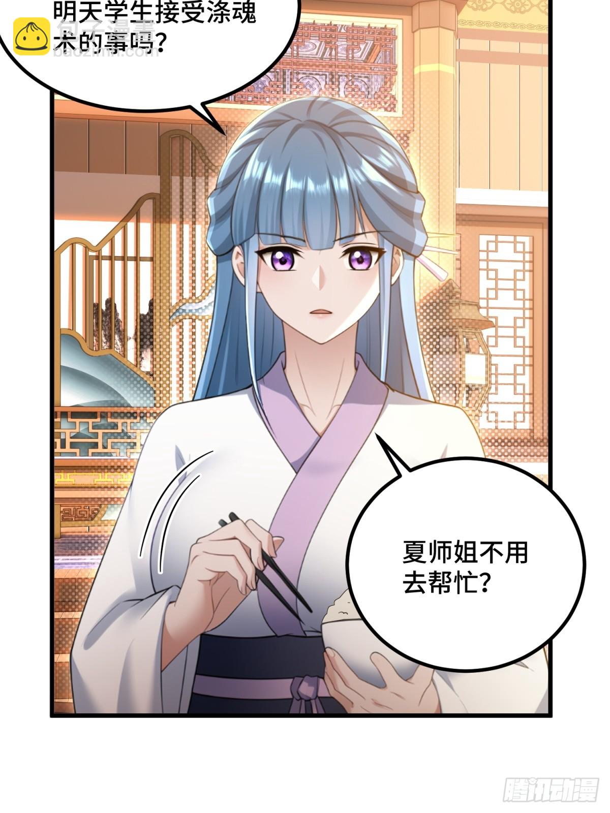 第98话(1/2)-第96话