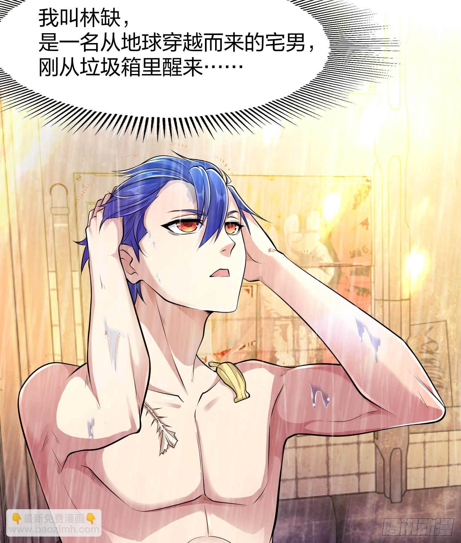 開局吻上裂口女 - 第1話 強吻後覺醒SSS級異能(1/3) - 2