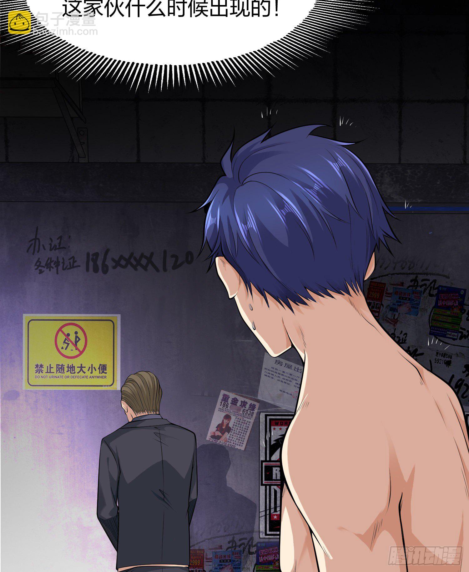 開局吻上裂口女 - 第1話 強吻後覺醒SSS級異能(1/3) - 4